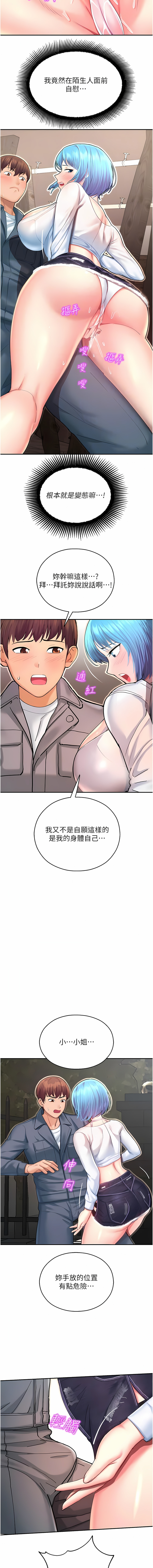 [五色蠟筆 & 火紅鍵盤 | 五色蜡笔&火红键盘] 命运湿乐园 | 命運濕樂園 1-36  [Chinese] [Ongoing] - Page 48