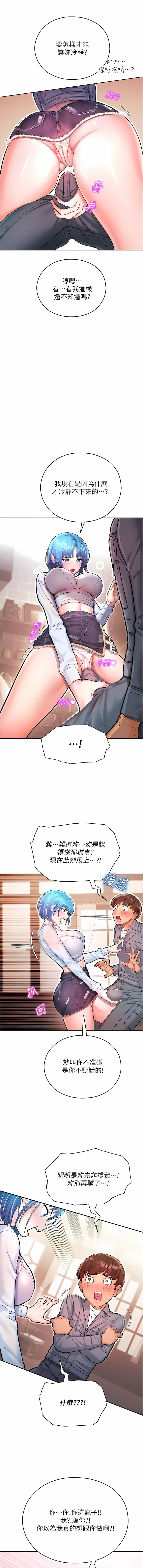 [五色蠟筆 & 火紅鍵盤 | 五色蜡笔&火红键盘] 命运湿乐园 | 命運濕樂園 1-36  [Chinese] [Ongoing] - Page 52