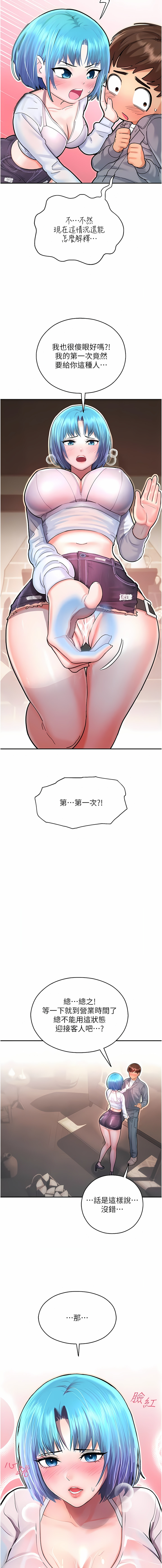 [五色蠟筆 & 火紅鍵盤 | 五色蜡笔&火红键盘] 命运湿乐园 | 命運濕樂園 1-36  [Chinese] [Ongoing] - Page 53