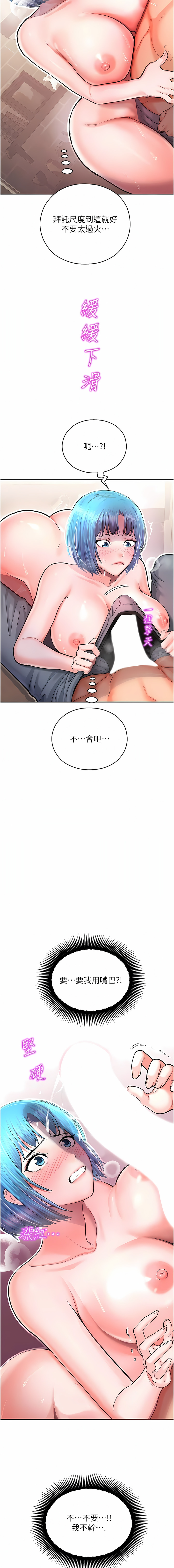 [五色蠟筆 & 火紅鍵盤 | 五色蜡笔&火红键盘] 命运湿乐园 | 命運濕樂園 1-36  [Chinese] [Ongoing] - Page 59