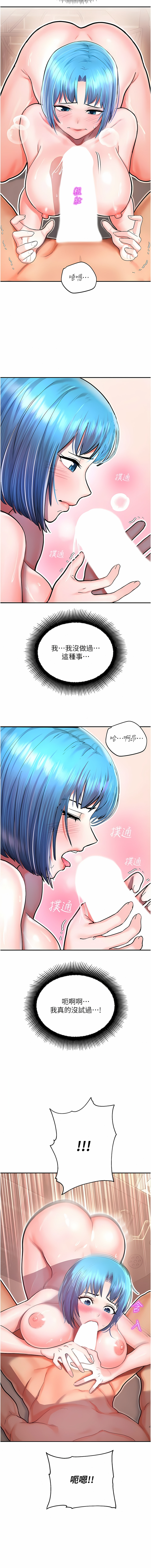 [五色蠟筆 & 火紅鍵盤 | 五色蜡笔&火红键盘] 命运湿乐园 | 命運濕樂園 1-36  [Chinese] [Ongoing] - Page 60