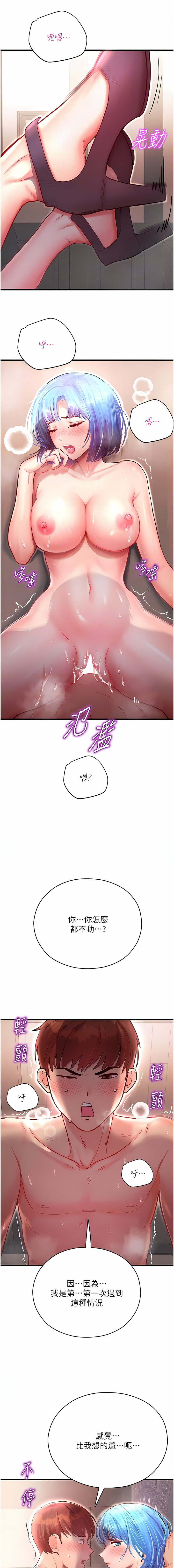 [五色蠟筆 & 火紅鍵盤 | 五色蜡笔&火红键盘] 命运湿乐园 | 命運濕樂園 1-36  [Chinese] [Ongoing] - Page 69