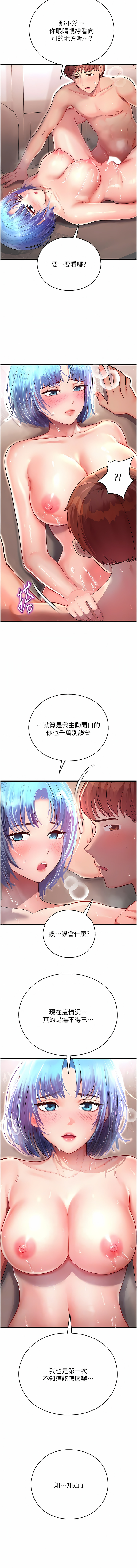 [五色蠟筆 & 火紅鍵盤 | 五色蜡笔&火红键盘] 命运湿乐园 | 命運濕樂園 1-36  [Chinese] [Ongoing] - Page 71