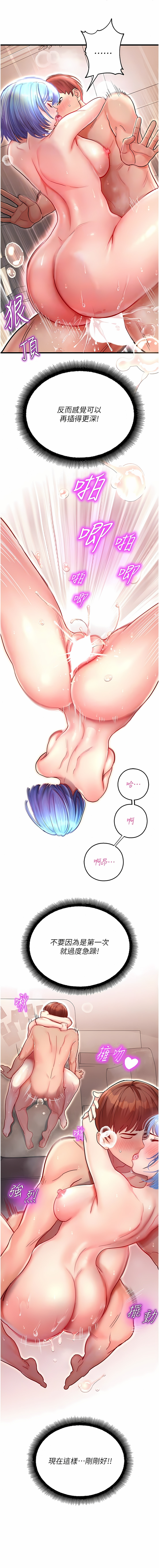 [五色蠟筆 & 火紅鍵盤 | 五色蜡笔&火红键盘] 命运湿乐园 | 命運濕樂園 1-36  [Chinese] [Ongoing] - Page 73