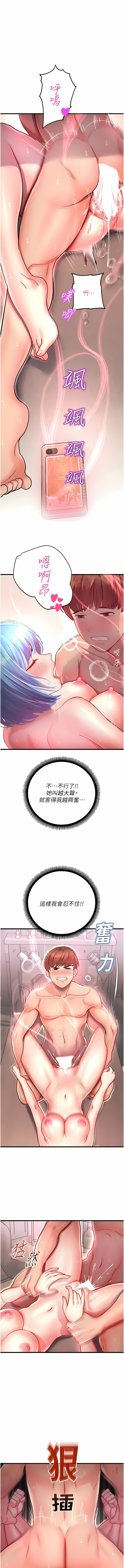 [五色蠟筆 & 火紅鍵盤 | 五色蜡笔&火红键盘] 命运湿乐园 | 命運濕樂園 1-36  [Chinese] [Ongoing] - Page 78