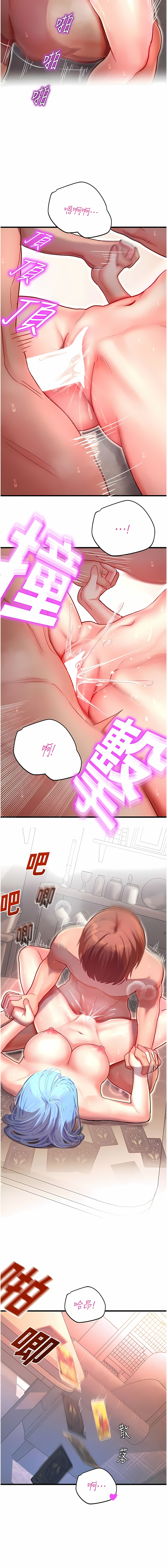 [五色蠟筆 & 火紅鍵盤 | 五色蜡笔&火红键盘] 命运湿乐园 | 命運濕樂園 1-36  [Chinese] [Ongoing] - Page 80