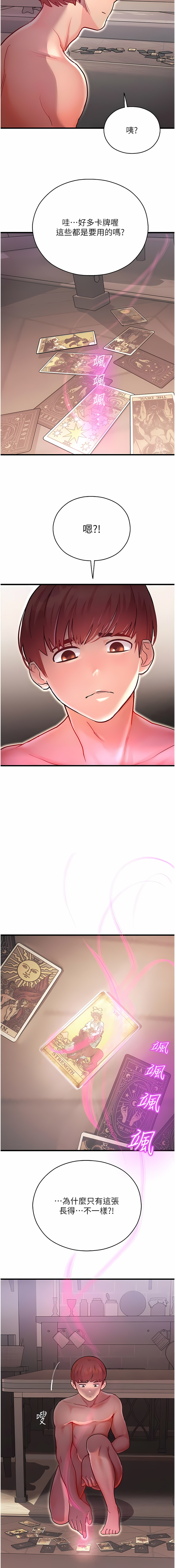 [五色蠟筆 & 火紅鍵盤 | 五色蜡笔&火红键盘] 命运湿乐园 | 命運濕樂園 1-36  [Chinese] [Ongoing] - Page 83