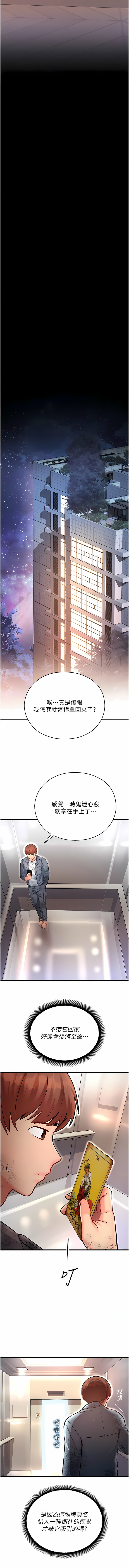 [五色蠟筆 & 火紅鍵盤 | 五色蜡笔&火红键盘] 命运湿乐园 | 命運濕樂園 1-36  [Chinese] [Ongoing] - Page 84