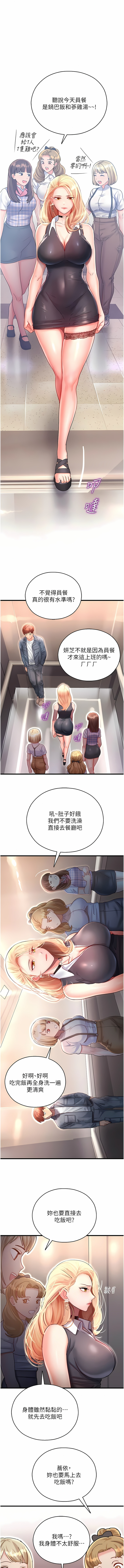 [五色蠟筆 & 火紅鍵盤 | 五色蜡笔&火红键盘] 命运湿乐园 | 命運濕樂園 1-36  [Chinese] [Ongoing] - Page 85