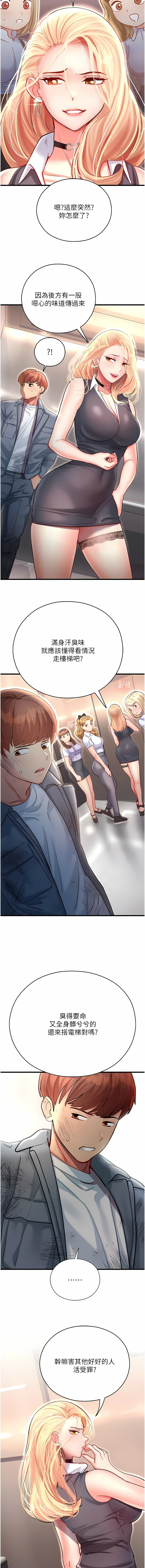 [五色蠟筆 & 火紅鍵盤 | 五色蜡笔&火红键盘] 命运湿乐园 | 命運濕樂園 1-36  [Chinese] [Ongoing] - Page 86