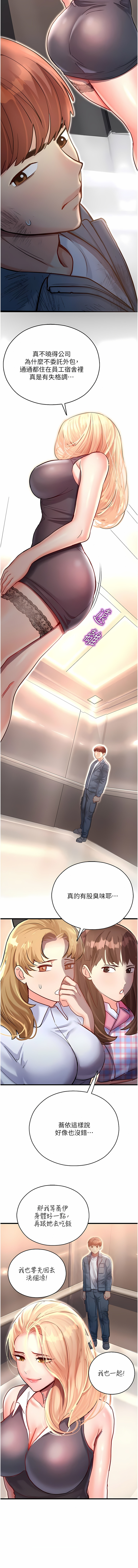 [五色蠟筆 & 火紅鍵盤 | 五色蜡笔&火红键盘] 命运湿乐园 | 命運濕樂園 1-36  [Chinese] [Ongoing] - Page 87