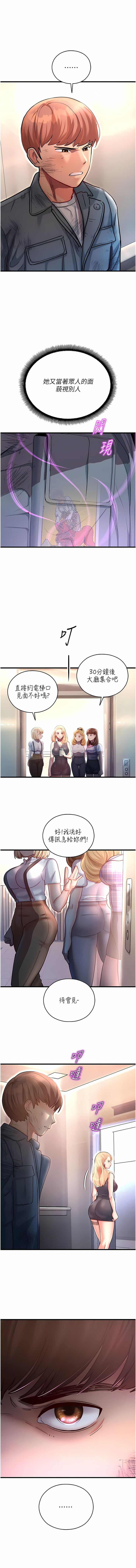 [五色蠟筆 & 火紅鍵盤 | 五色蜡笔&火红键盘] 命运湿乐园 | 命運濕樂園 1-36  [Chinese] [Ongoing] - Page 88