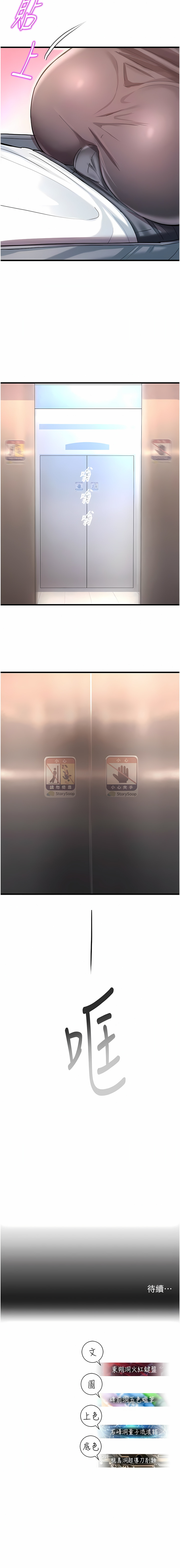 [五色蠟筆 & 火紅鍵盤 | 五色蜡笔&火红键盘] 命运湿乐园 | 命運濕樂園 1-36  [Chinese] [Ongoing] - Page 90