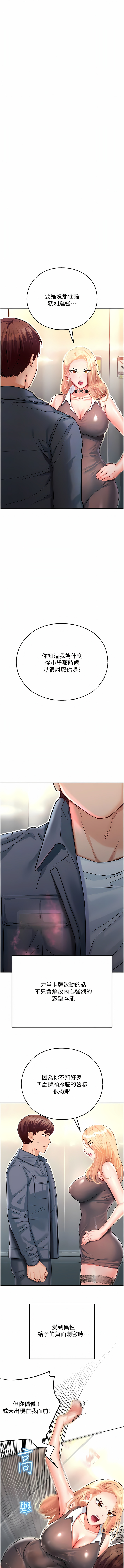 [五色蠟筆 & 火紅鍵盤 | 五色蜡笔&火红键盘] 命运湿乐园 | 命運濕樂園 1-36  [Chinese] [Ongoing] - Page 96