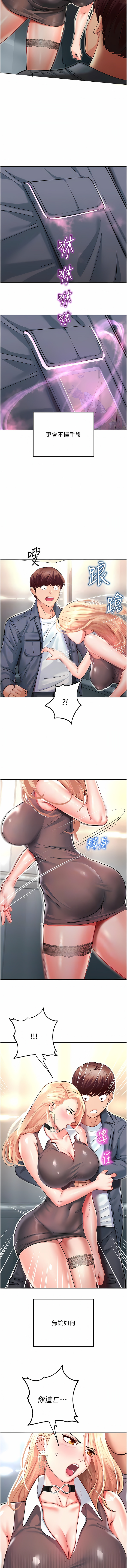 [五色蠟筆 & 火紅鍵盤 | 五色蜡笔&火红键盘] 命运湿乐园 | 命運濕樂園 1-36  [Chinese] [Ongoing] - Page 97