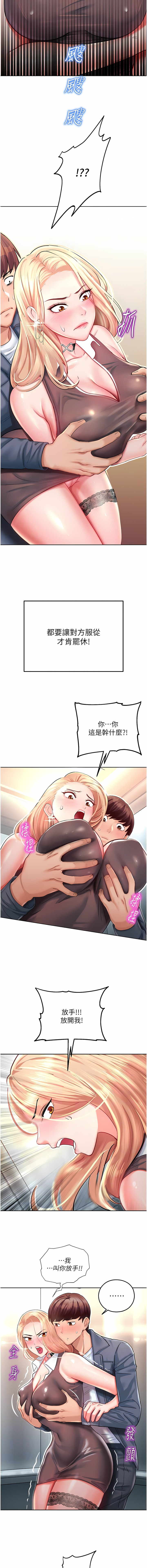 [五色蠟筆 & 火紅鍵盤 | 五色蜡笔&火红键盘] 命运湿乐园 | 命運濕樂園 1-36  [Chinese] [Ongoing] - Page 98