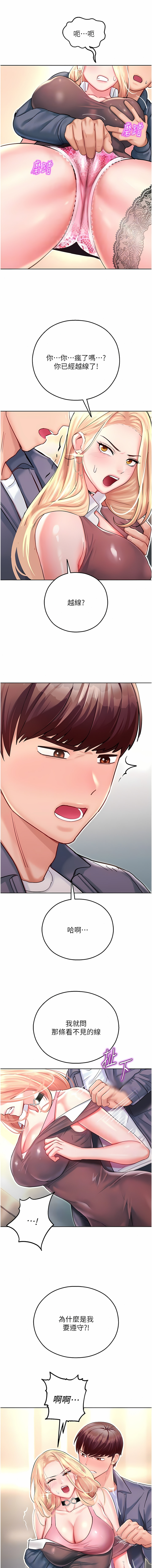 [五色蠟筆 & 火紅鍵盤 | 五色蜡笔&火红键盘] 命运湿乐园 | 命運濕樂園 1-36  [Chinese] [Ongoing] - Page 100