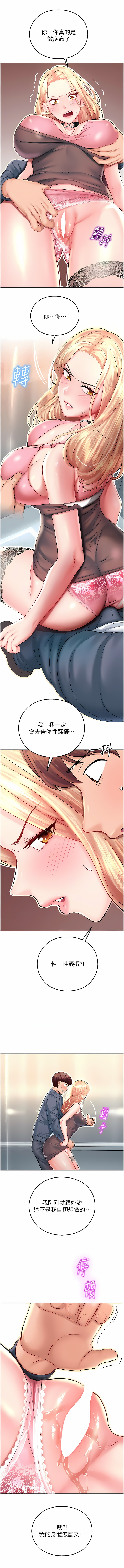 [五色蠟筆 & 火紅鍵盤 | 五色蜡笔&火红键盘] 命运湿乐园 | 命運濕樂園 1-36  [Chinese] [Ongoing] - Page 102