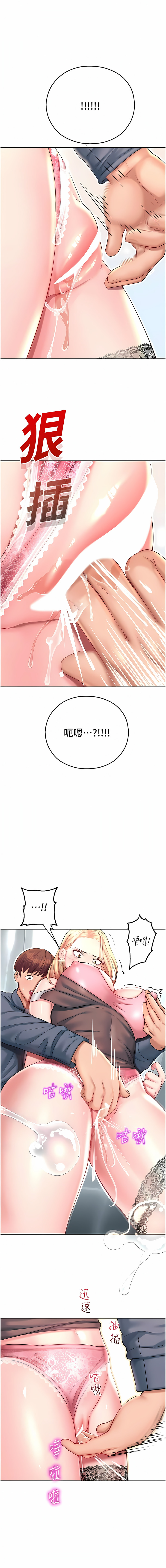 [五色蠟筆 & 火紅鍵盤 | 五色蜡笔&火红键盘] 命运湿乐园 | 命運濕樂園 1-36  [Chinese] [Ongoing] - Page 103