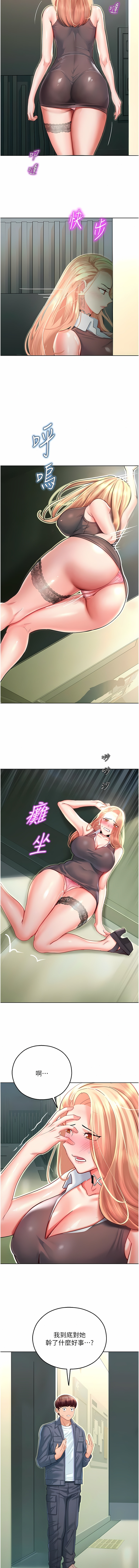 [五色蠟筆 & 火紅鍵盤 | 五色蜡笔&火红键盘] 命运湿乐园 | 命運濕樂園 1-36  [Chinese] [Ongoing] - Page 107