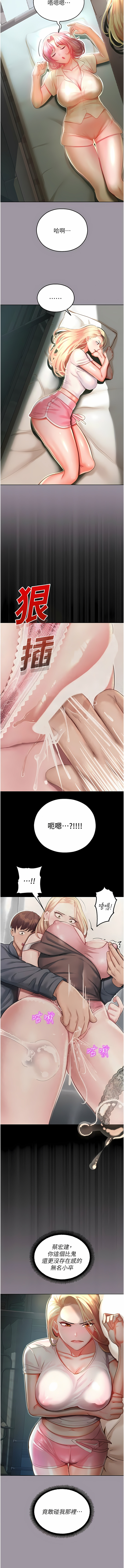 [五色蠟筆 & 火紅鍵盤 | 五色蜡笔&火红键盘] 命运湿乐园 | 命運濕樂園 1-36  [Chinese] [Ongoing] - Page 109