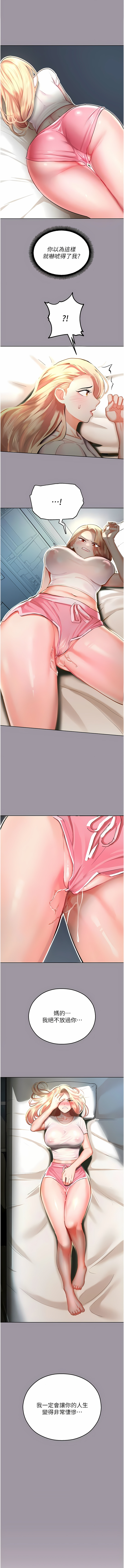 [五色蠟筆 & 火紅鍵盤 | 五色蜡笔&火红键盘] 命运湿乐园 | 命運濕樂園 1-36  [Chinese] [Ongoing] - Page 112