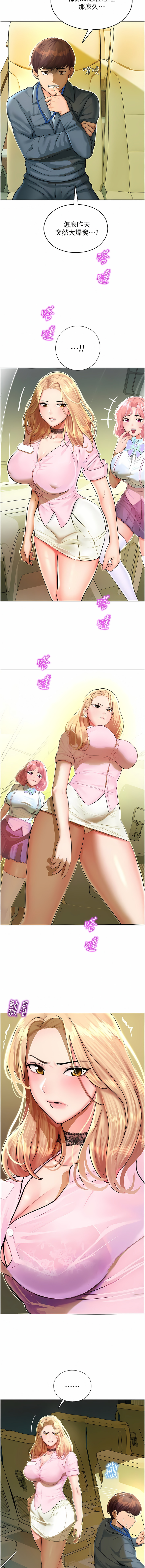 [五色蠟筆 & 火紅鍵盤 | 五色蜡笔&火红键盘] 命运湿乐园 | 命運濕樂園 1-36  [Chinese] [Ongoing] - Page 114