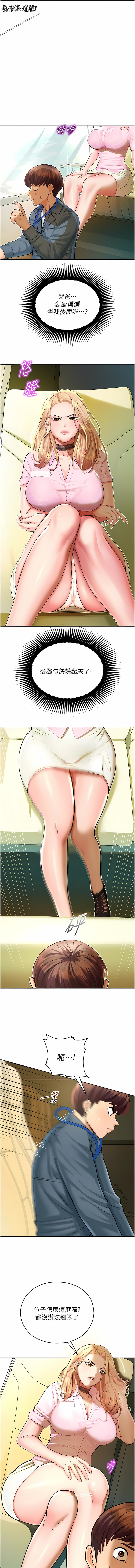 [五色蠟筆 & 火紅鍵盤 | 五色蜡笔&火红键盘] 命运湿乐园 | 命運濕樂園 1-36  [Chinese] [Ongoing] - Page 115