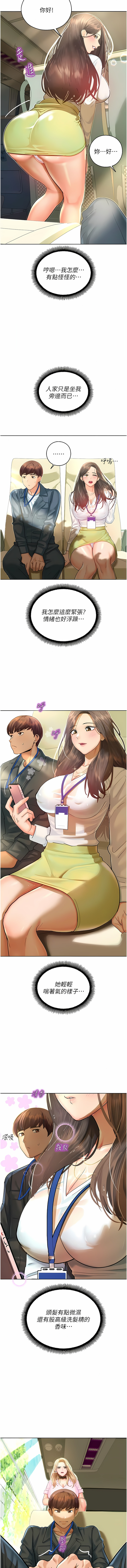 [五色蠟筆 & 火紅鍵盤 | 五色蜡笔&火红键盘] 命运湿乐园 | 命運濕樂園 1-36  [Chinese] [Ongoing] - Page 118