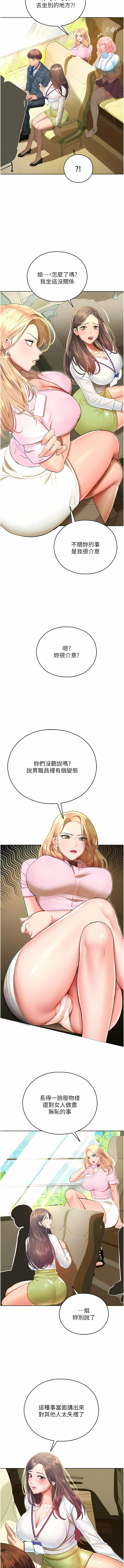 [五色蠟筆 & 火紅鍵盤 | 五色蜡笔&火红键盘] 命运湿乐园 | 命運濕樂園 1-36  [Chinese] [Ongoing] - Page 120