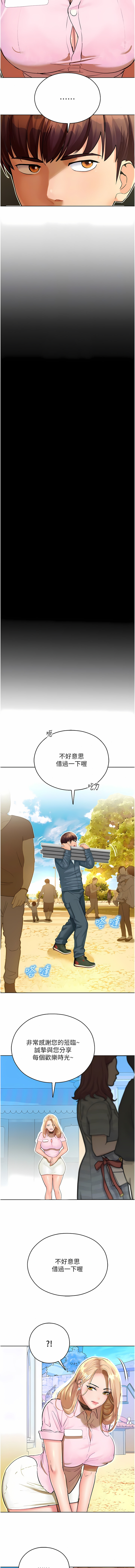 [五色蠟筆 & 火紅鍵盤 | 五色蜡笔&火红键盘] 命运湿乐园 | 命運濕樂園 1-36  [Chinese] [Ongoing] - Page 122