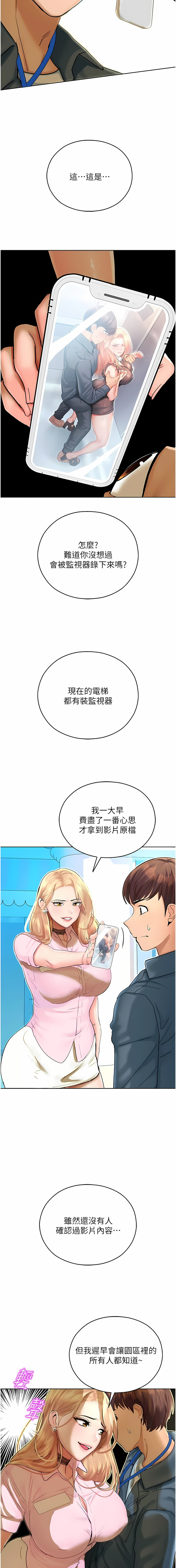 [五色蠟筆 & 火紅鍵盤 | 五色蜡笔&火红键盘] 命运湿乐园 | 命運濕樂園 1-36  [Chinese] [Ongoing] - Page 125