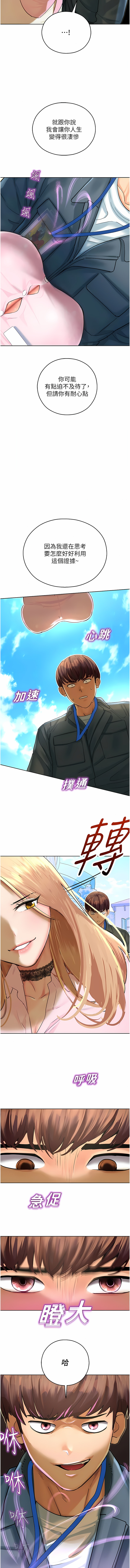 [五色蠟筆 & 火紅鍵盤 | 五色蜡笔&火红键盘] 命运湿乐园 | 命運濕樂園 1-36  [Chinese] [Ongoing] - Page 126