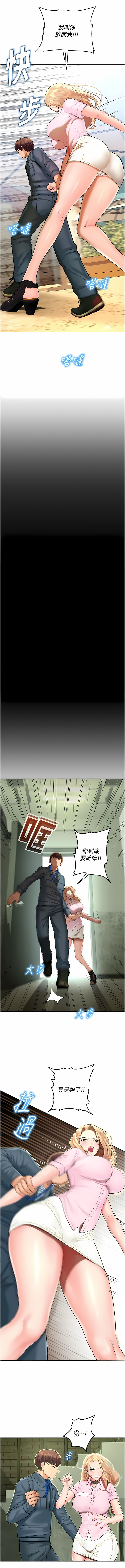 [五色蠟筆 & 火紅鍵盤 | 五色蜡笔&火红键盘] 命运湿乐园 | 命運濕樂園 1-36  [Chinese] [Ongoing] - Page 128