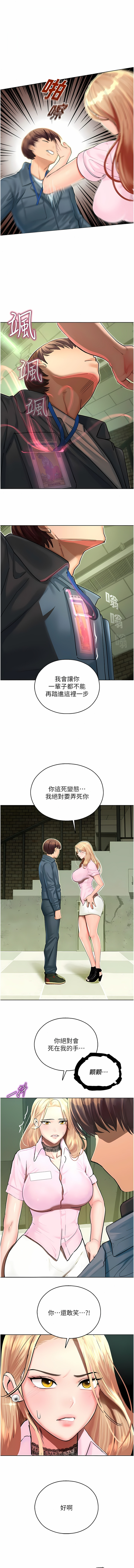 [五色蠟筆 & 火紅鍵盤 | 五色蜡笔&火红键盘] 命运湿乐园 | 命運濕樂園 1-36  [Chinese] [Ongoing] - Page 129