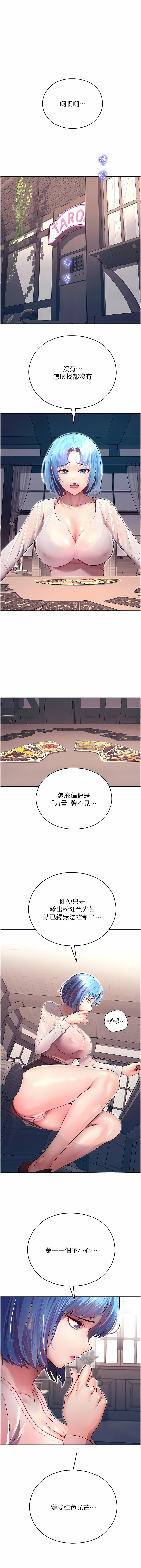 [五色蠟筆 & 火紅鍵盤 | 五色蜡笔&火红键盘] 命运湿乐园 | 命運濕樂園 1-36  [Chinese] [Ongoing] - Page 132