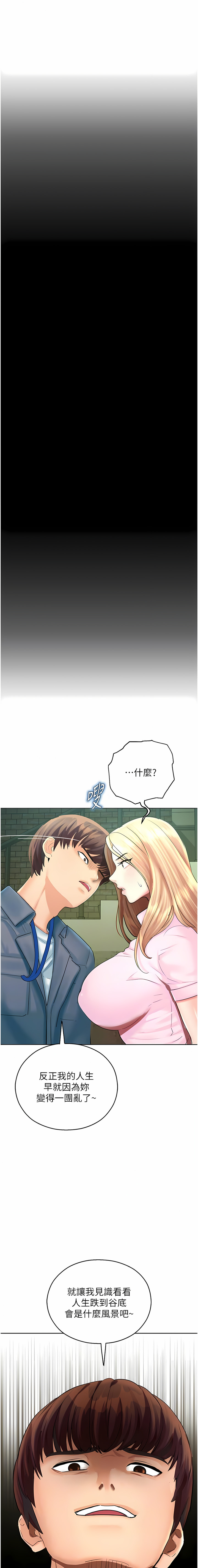 [五色蠟筆 & 火紅鍵盤 | 五色蜡笔&火红键盘] 命运湿乐园 | 命運濕樂園 1-36  [Chinese] [Ongoing] - Page 133