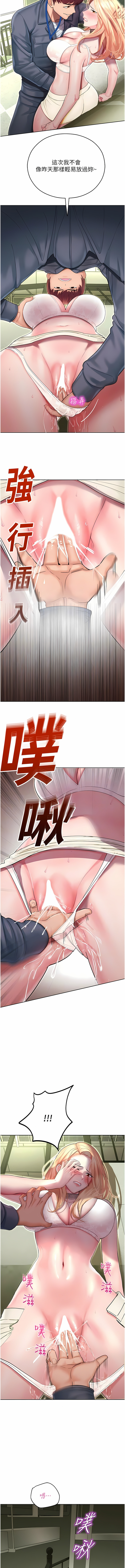 [五色蠟筆 & 火紅鍵盤 | 五色蜡笔&火红键盘] 命运湿乐园 | 命運濕樂園 1-36  [Chinese] [Ongoing] - Page 141