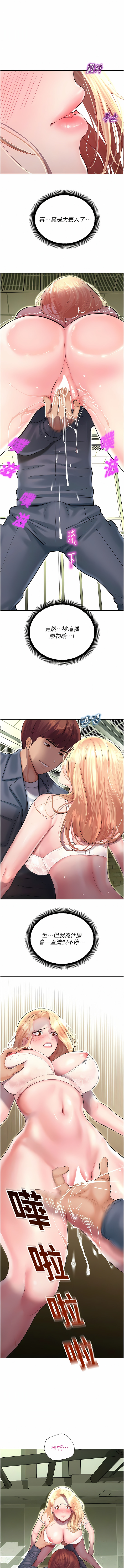 [五色蠟筆 & 火紅鍵盤 | 五色蜡笔&火红键盘] 命运湿乐园 | 命運濕樂園 1-36  [Chinese] [Ongoing] - Page 143