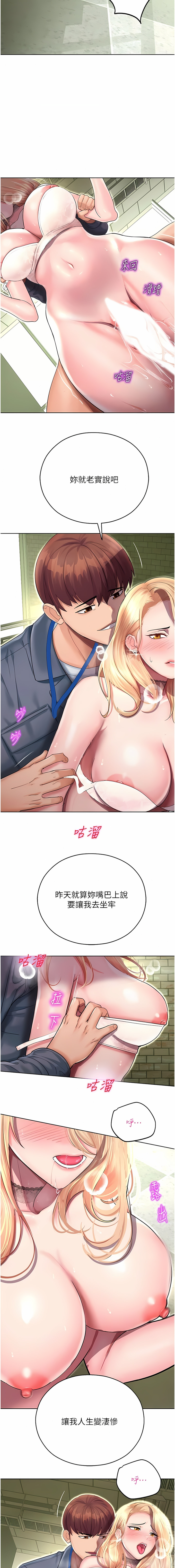 [五色蠟筆 & 火紅鍵盤 | 五色蜡笔&火红键盘] 命运湿乐园 | 命運濕樂園 1-36  [Chinese] [Ongoing] - Page 148