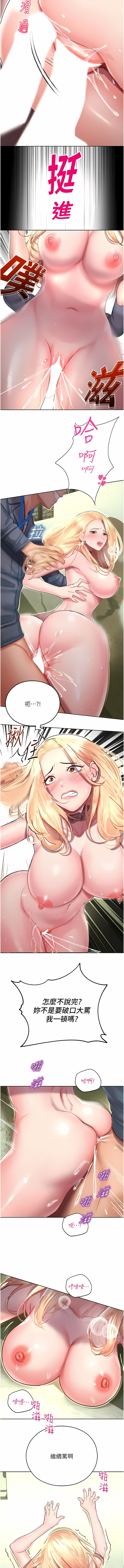 [五色蠟筆 & 火紅鍵盤 | 五色蜡笔&火红键盘] 命运湿乐园 | 命運濕樂園 1-36  [Chinese] [Ongoing] - Page 150