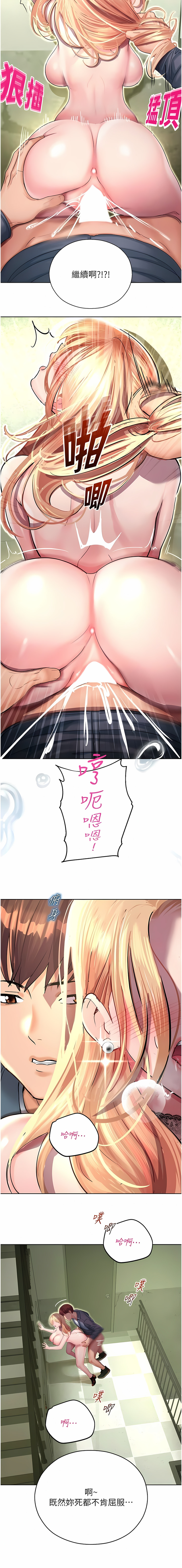 [五色蠟筆 & 火紅鍵盤 | 五色蜡笔&火红键盘] 命运湿乐园 | 命運濕樂園 1-36  [Chinese] [Ongoing] - Page 151