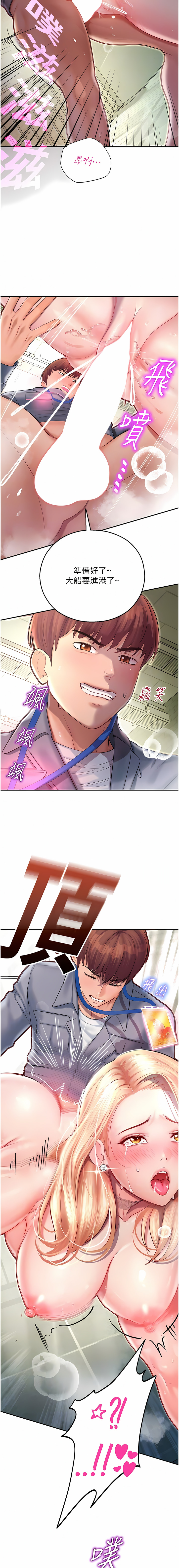 [五色蠟筆 & 火紅鍵盤 | 五色蜡笔&火红键盘] 命运湿乐园 | 命運濕樂園 1-36  [Chinese] [Ongoing] - Page 162