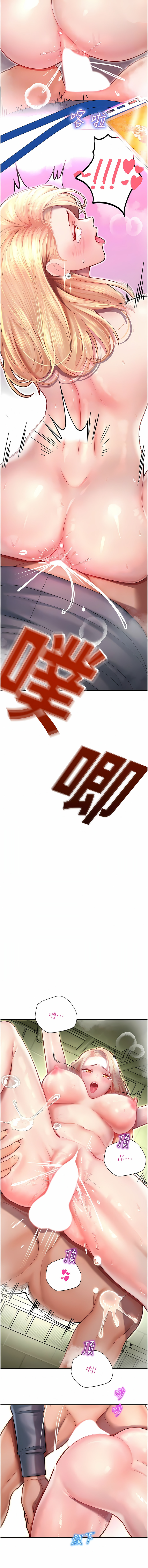 [五色蠟筆 & 火紅鍵盤 | 五色蜡笔&火红键盘] 命运湿乐园 | 命運濕樂園 1-36  [Chinese] [Ongoing] - Page 164