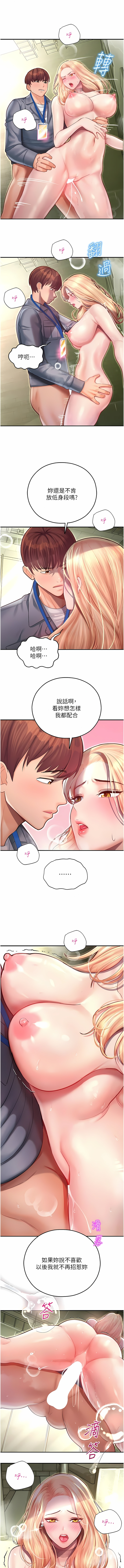 [五色蠟筆 & 火紅鍵盤 | 五色蜡笔&火红键盘] 命运湿乐园 | 命運濕樂園 1-36  [Chinese] [Ongoing] - Page 165