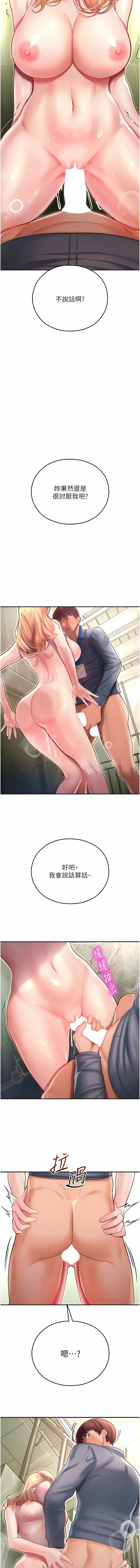 [五色蠟筆 & 火紅鍵盤 | 五色蜡笔&火红键盘] 命运湿乐园 | 命運濕樂園 1-36  [Chinese] [Ongoing] - Page 166