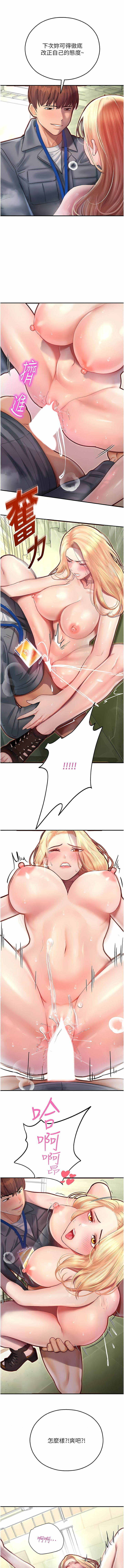 [五色蠟筆 & 火紅鍵盤 | 五色蜡笔&火红键盘] 命运湿乐园 | 命運濕樂園 1-36  [Chinese] [Ongoing] - Page 169