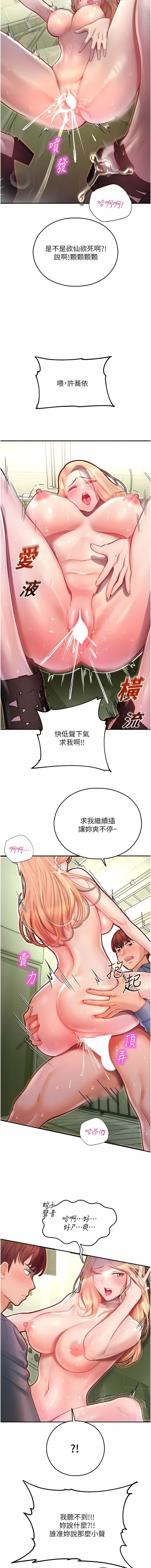 [五色蠟筆 & 火紅鍵盤 | 五色蜡笔&火红键盘] 命运湿乐园 | 命運濕樂園 1-36  [Chinese] [Ongoing] - Page 170