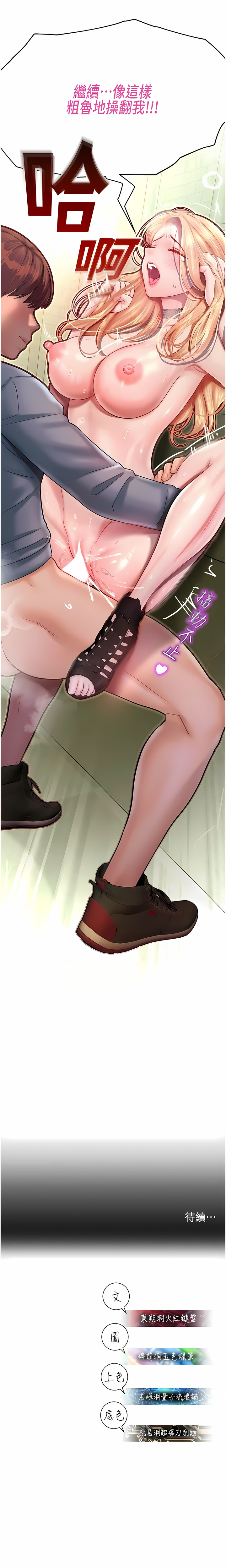 [五色蠟筆 & 火紅鍵盤 | 五色蜡笔&火红键盘] 命运湿乐园 | 命運濕樂園 1-36  [Chinese] [Ongoing] - Page 173