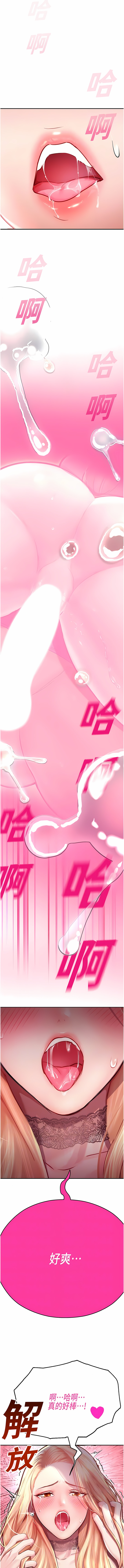 [五色蠟筆 & 火紅鍵盤 | 五色蜡笔&火红键盘] 命运湿乐园 | 命運濕樂園 1-36  [Chinese] [Ongoing] - Page 175